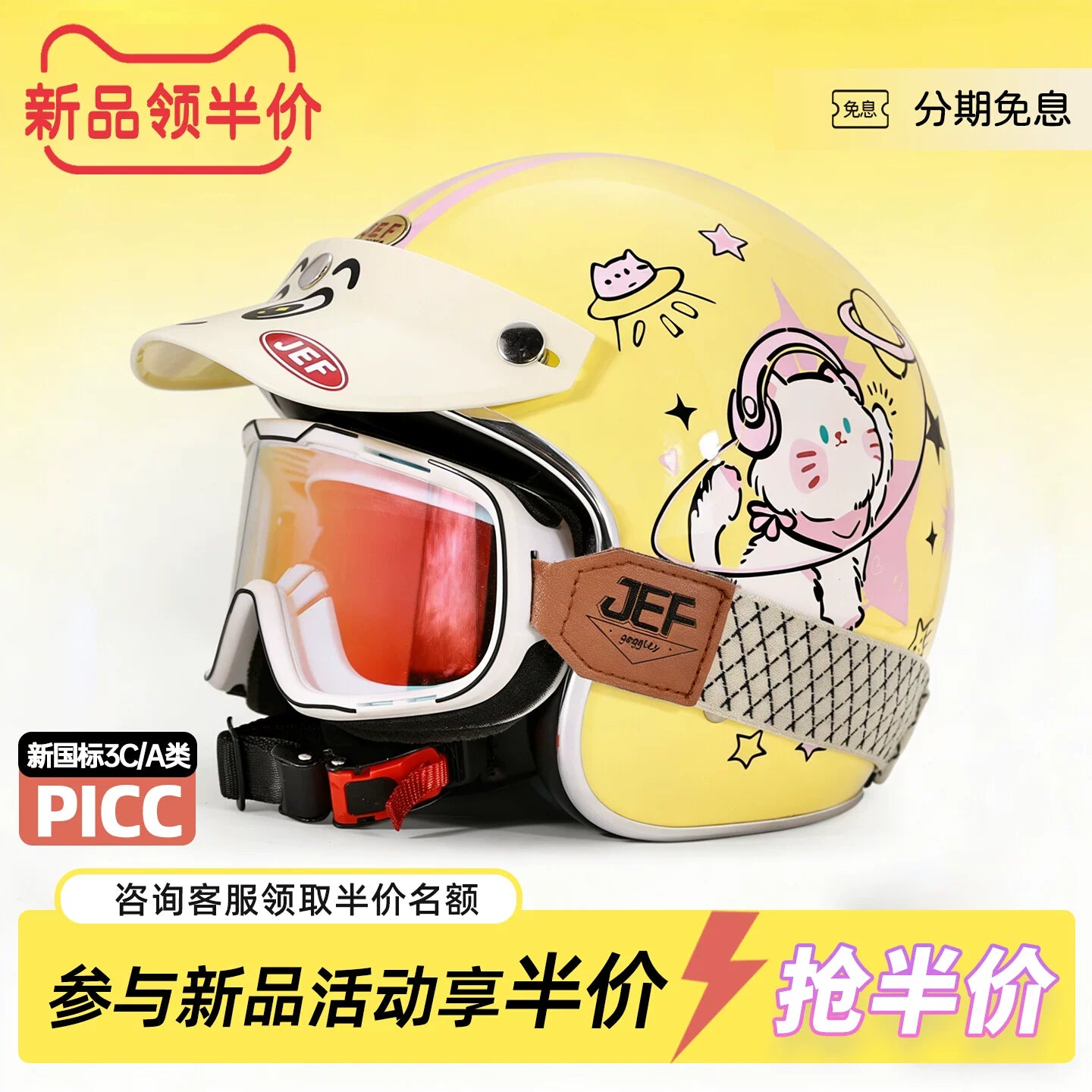 Taiwan JEF retro small helmet body electric pedal motorcycle helmet men and women spring and summer commuting three-quarter helmet